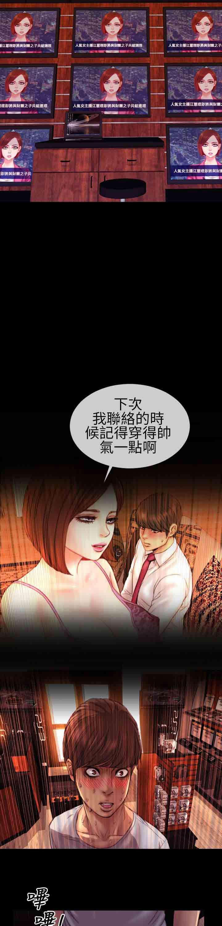 火影忍者同人漫画h韩漫全集-第6话无删减无遮挡章节图片 