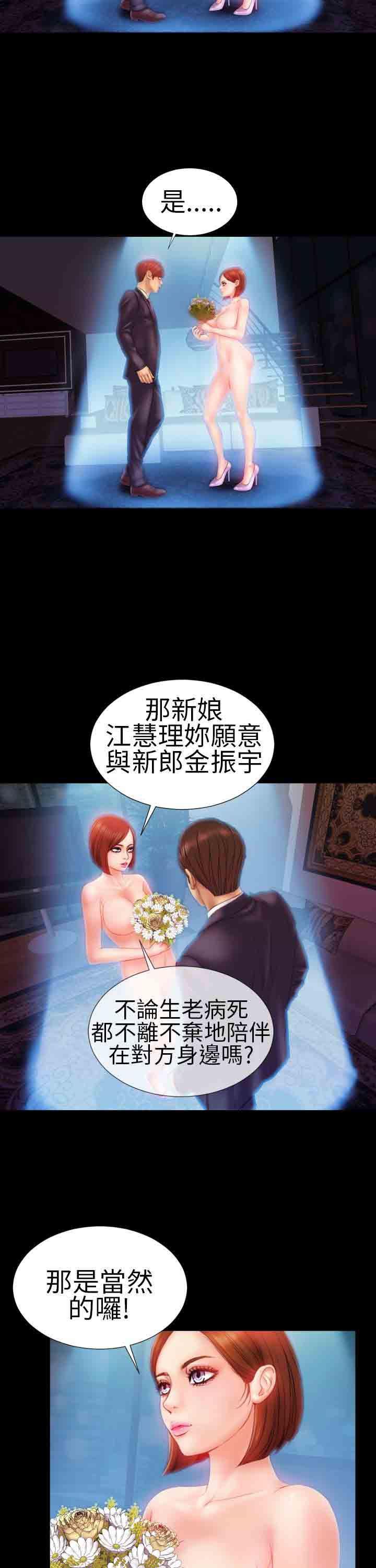 火影忍者同人漫画h韩漫全集-第6话无删减无遮挡章节图片 