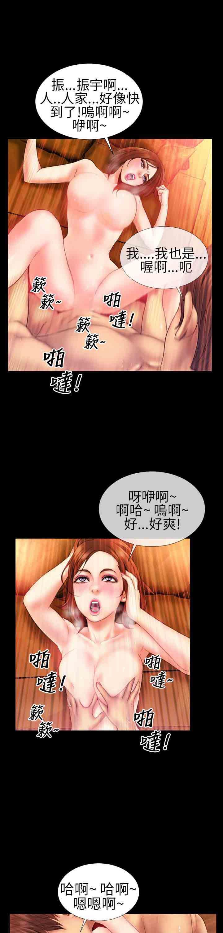 火影忍者同人漫画h韩漫全集-第6话无删减无遮挡章节图片 