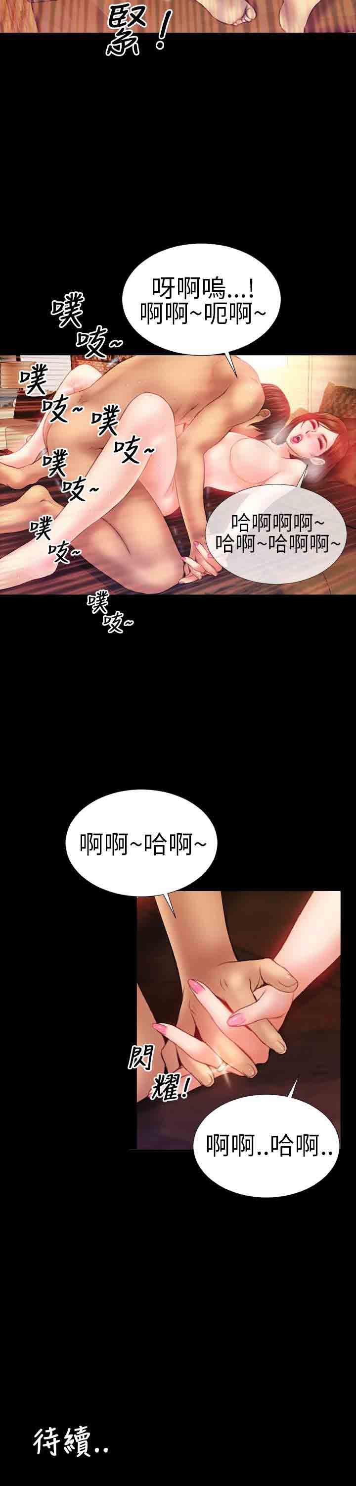 火影忍者同人漫画h韩漫全集-第6话无删减无遮挡章节图片 