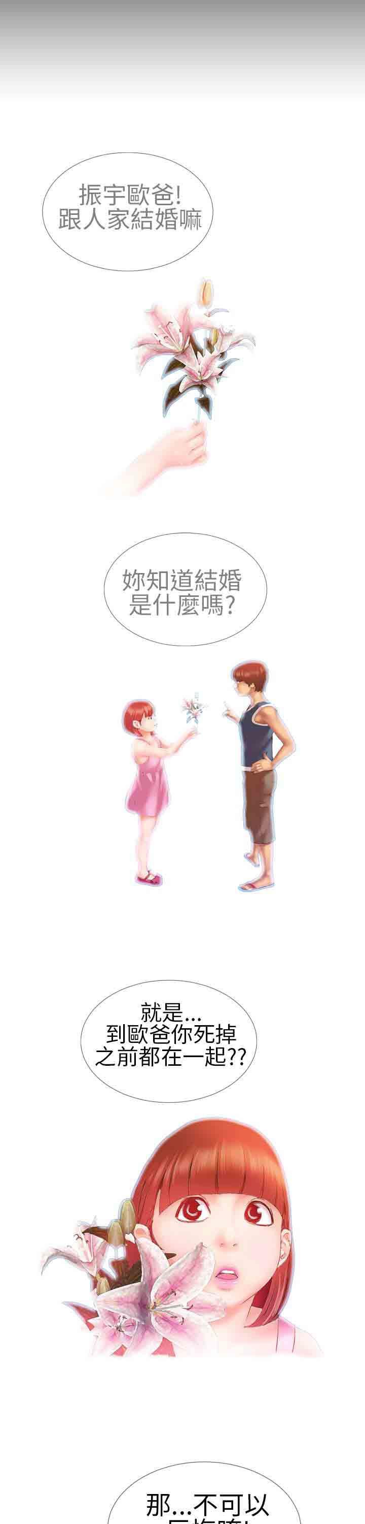 火影忍者同人漫画h韩漫全集-第7话无删减无遮挡章节图片 
