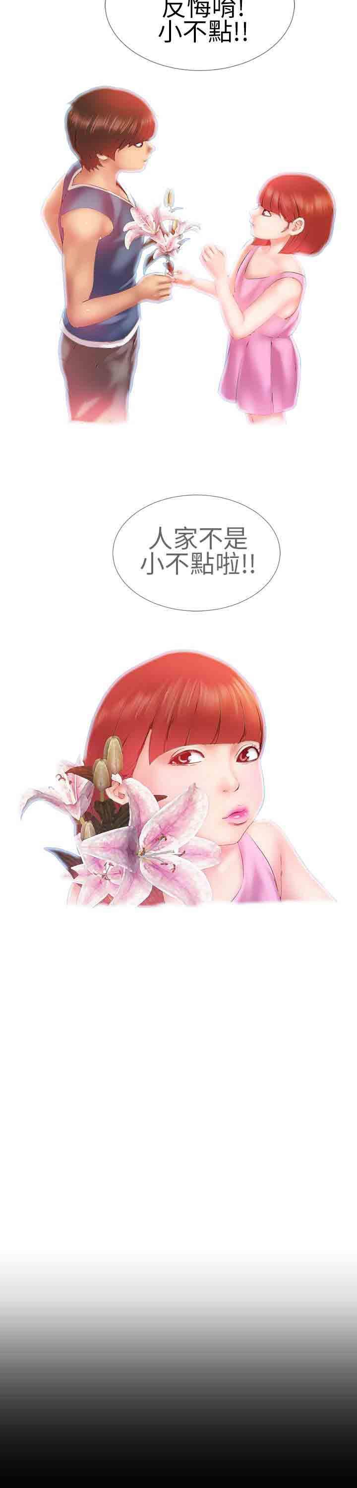 火影忍者同人漫画h韩漫全集-第7话无删减无遮挡章节图片 