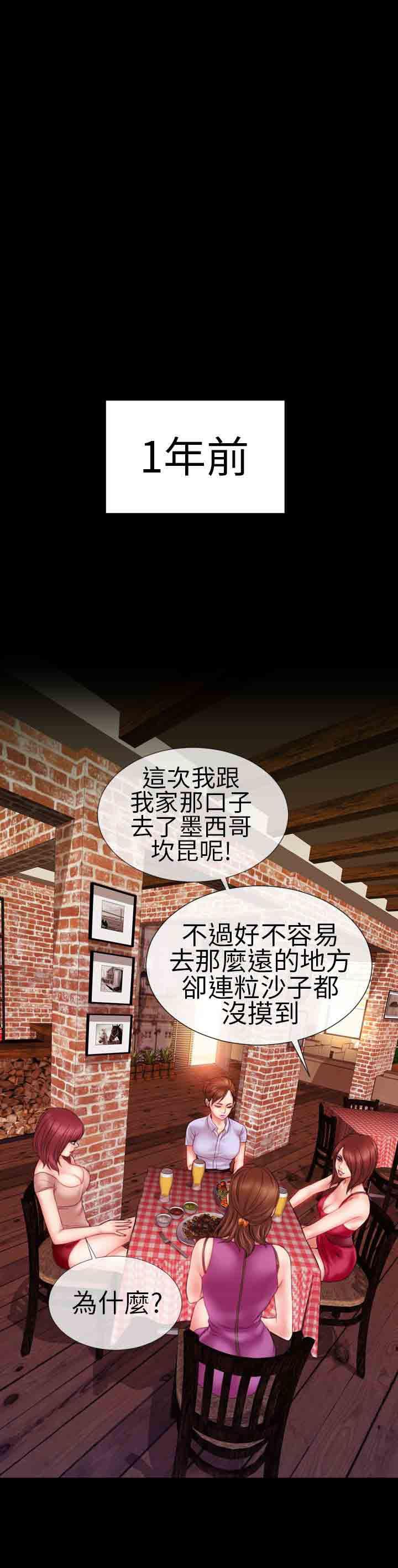 火影忍者同人漫画h韩漫全集-第7话无删减无遮挡章节图片 