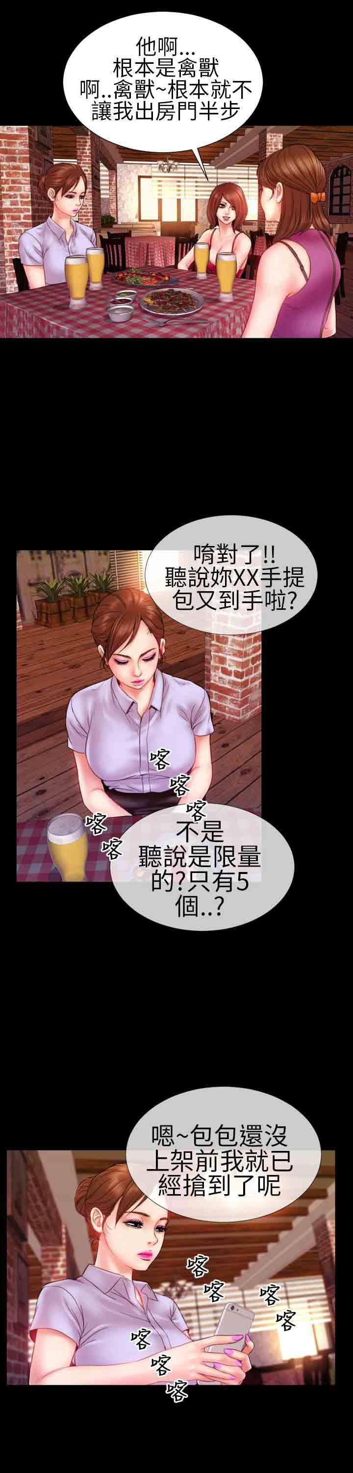 火影忍者同人漫画h韩漫全集-第7话无删减无遮挡章节图片 
