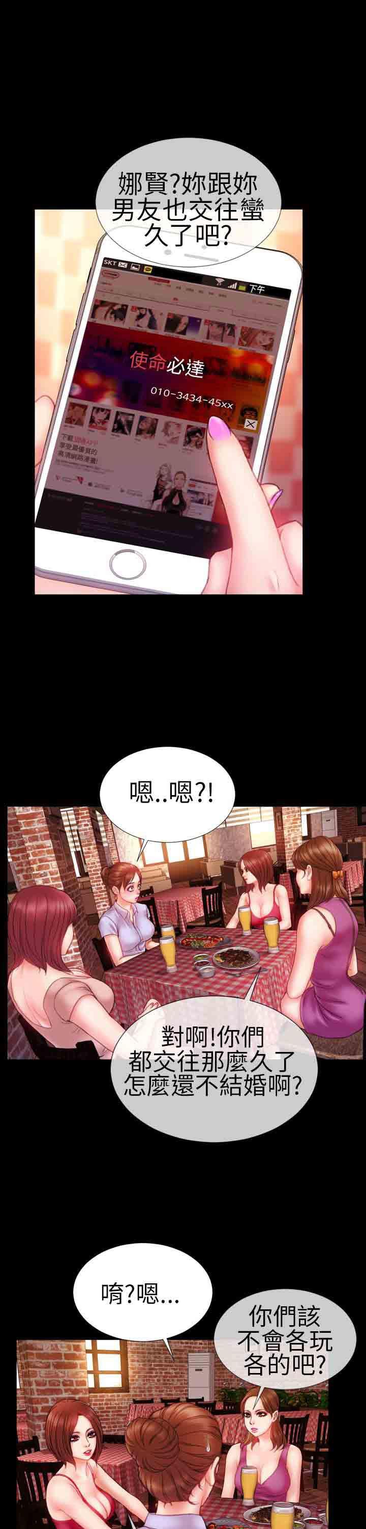 火影忍者同人漫画h韩漫全集-第7话无删减无遮挡章节图片 