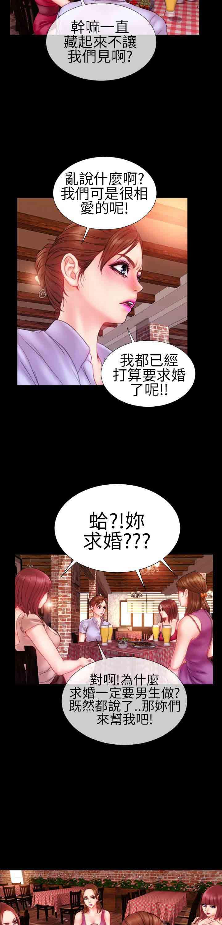 火影忍者同人漫画h韩漫全集-第7话无删减无遮挡章节图片 