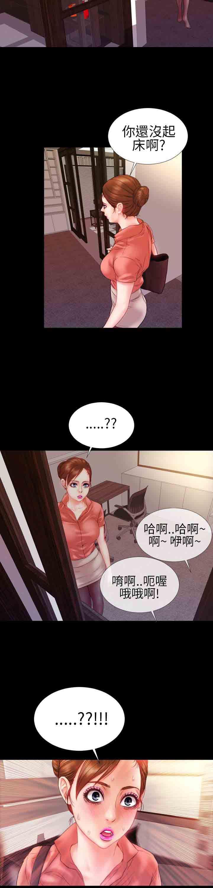 火影忍者同人漫画h韩漫全集-第7话无删减无遮挡章节图片 