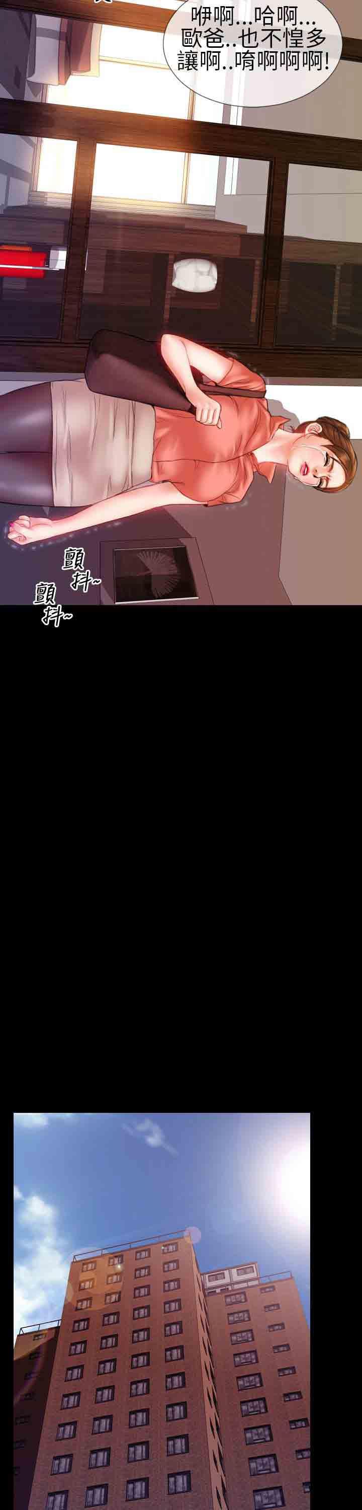 火影忍者同人漫画h韩漫全集-第8话无删减无遮挡章节图片 