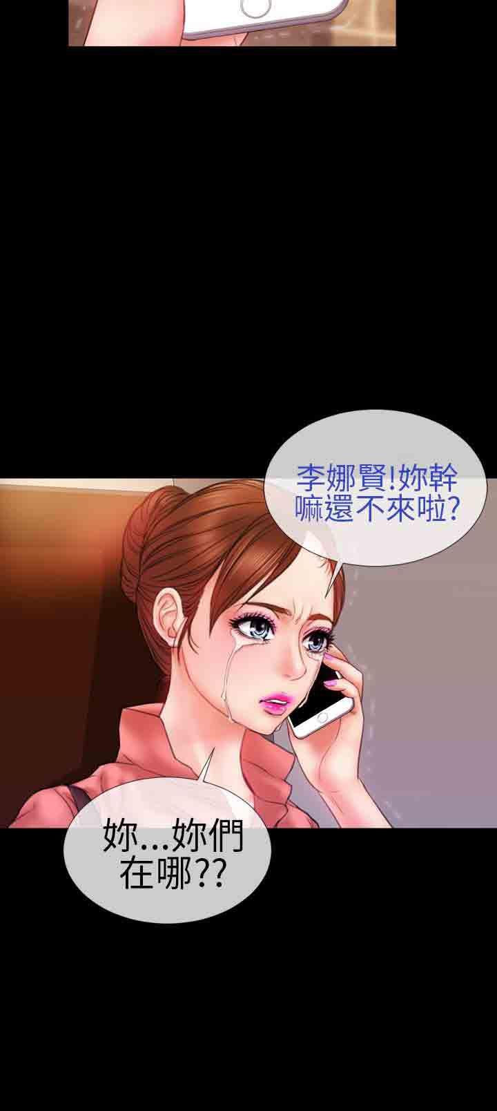 火影忍者同人漫画h韩漫全集-第8话无删减无遮挡章节图片 