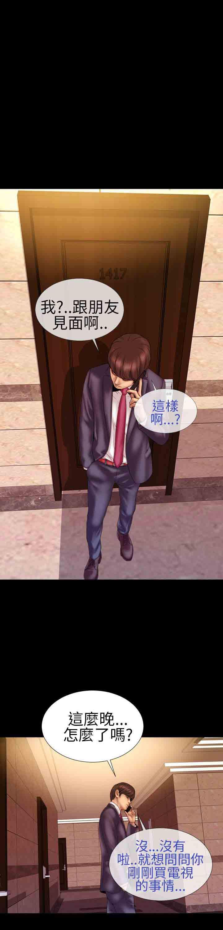 火影忍者同人漫画h韩漫全集-第8话无删减无遮挡章节图片 