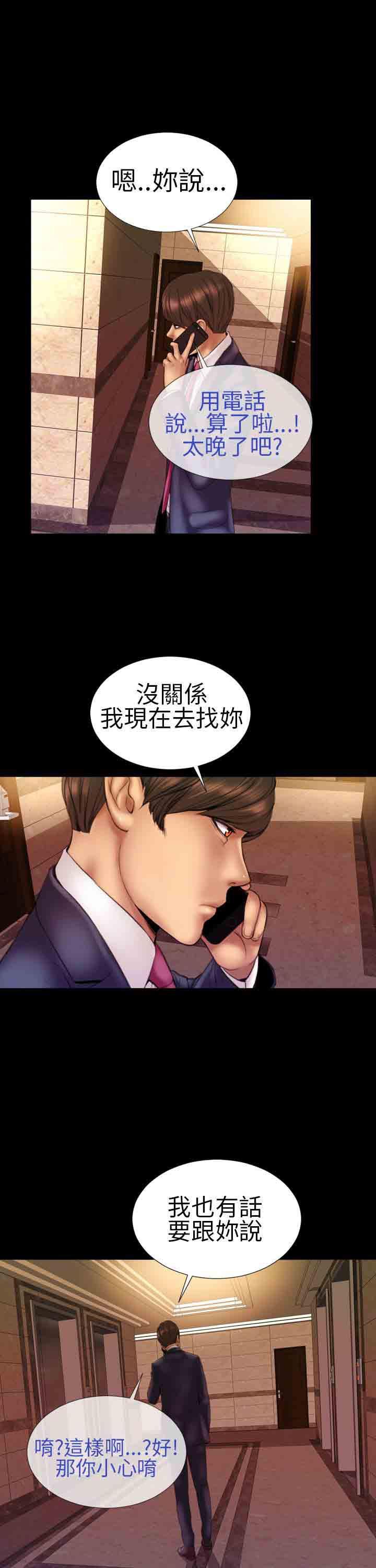 火影忍者同人漫画h韩漫全集-第8话无删减无遮挡章节图片 
