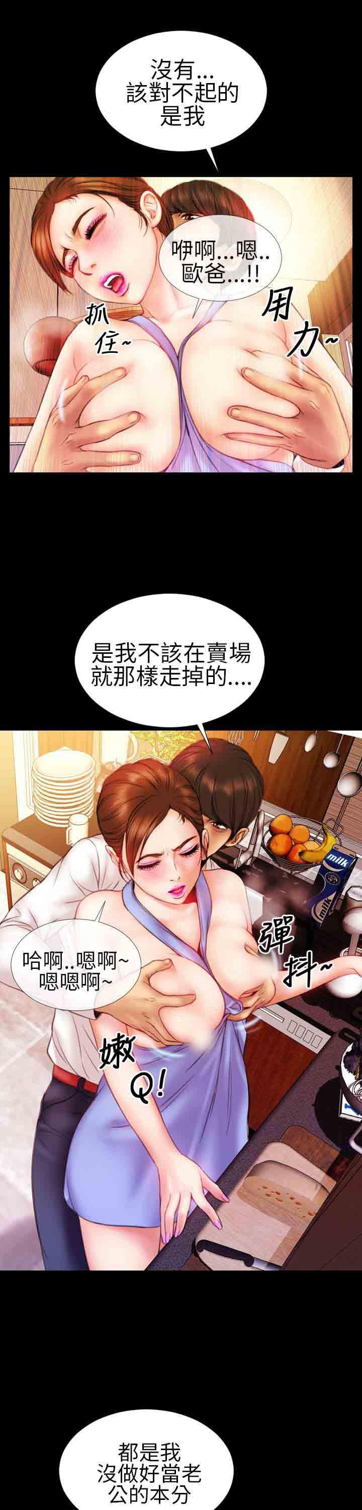 火影忍者同人漫画h韩漫全集-第8话无删减无遮挡章节图片 