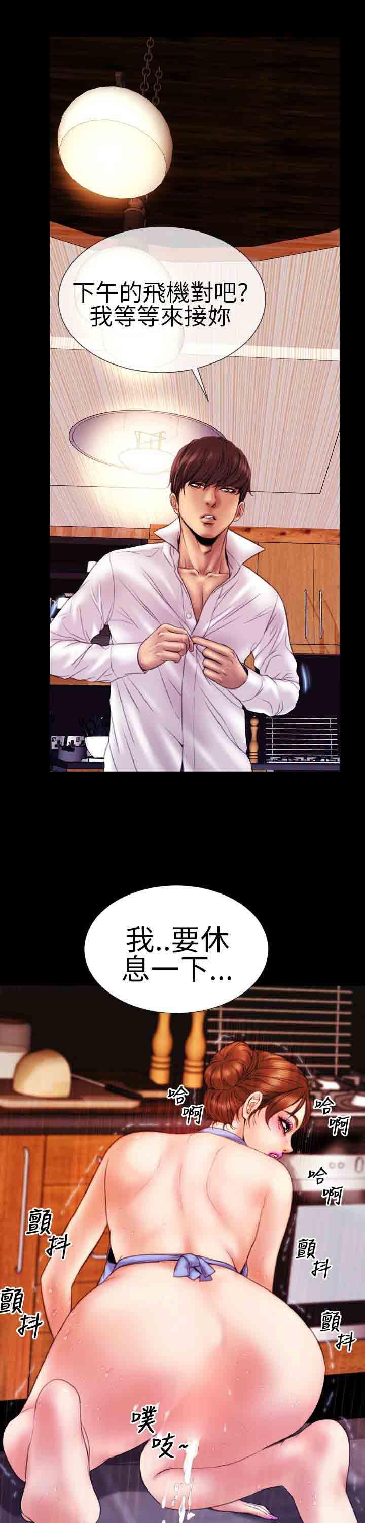 火影忍者同人漫画h韩漫全集-第9话无删减无遮挡章节图片 