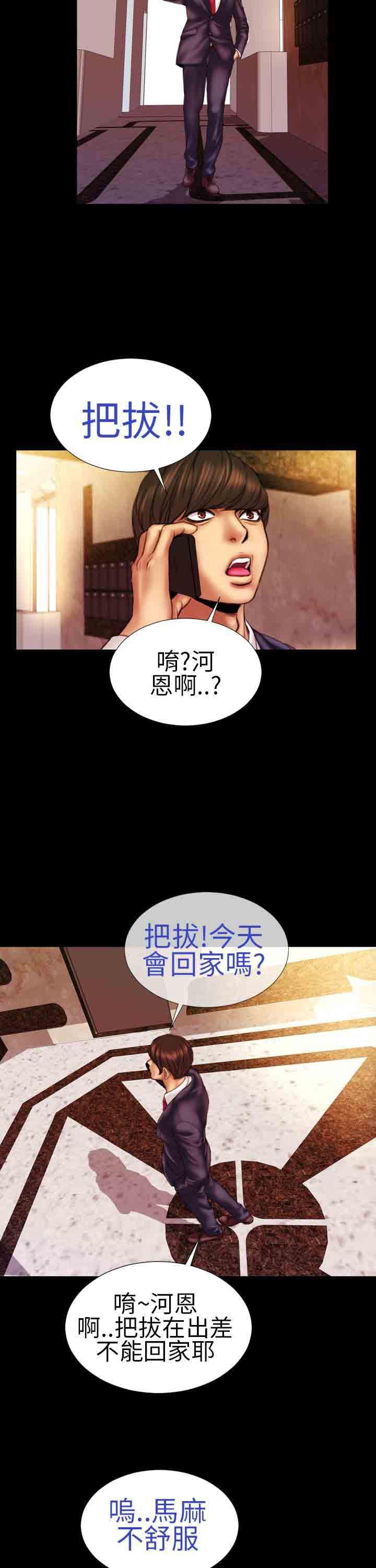 火影忍者同人漫画h韩漫全集-第9话无删减无遮挡章节图片 