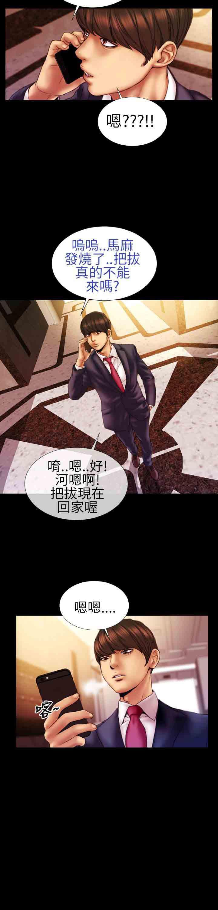 火影忍者同人漫画h韩漫全集-第9话无删减无遮挡章节图片 