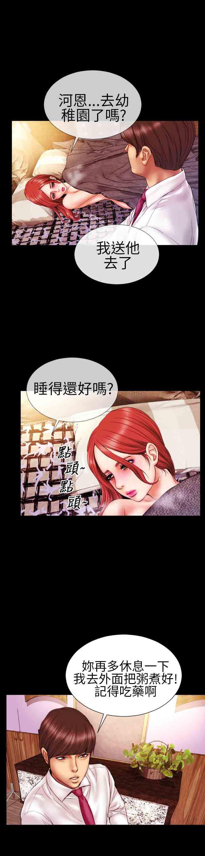 火影忍者同人漫画h韩漫全集-第9话无删减无遮挡章节图片 