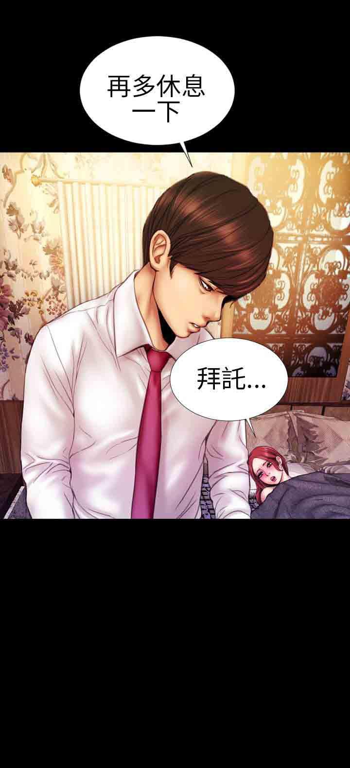 火影忍者同人漫画h韩漫全集-第9话无删减无遮挡章节图片 