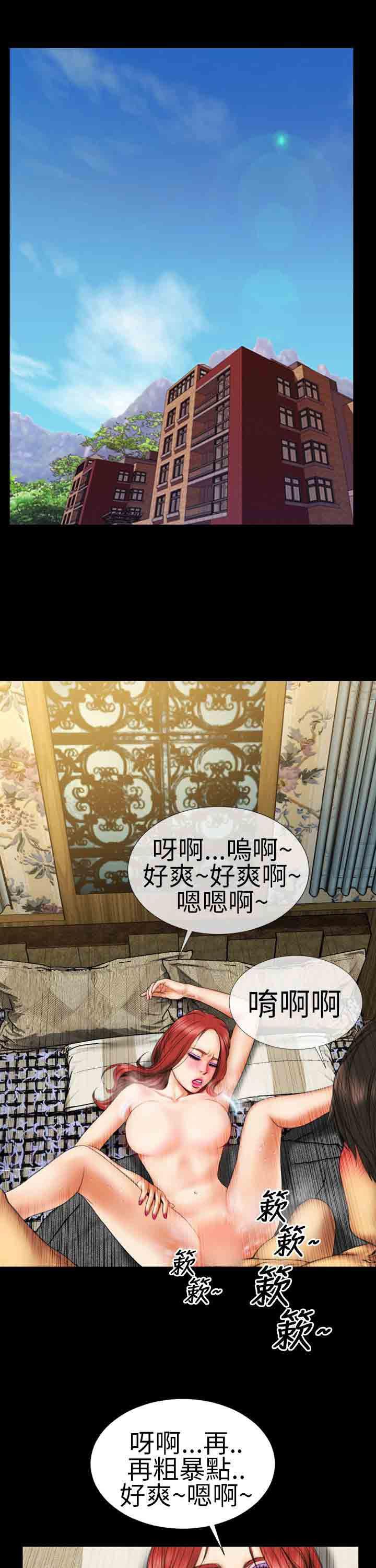 火影忍者同人漫画h韩漫全集-第10话无删减无遮挡章节图片 