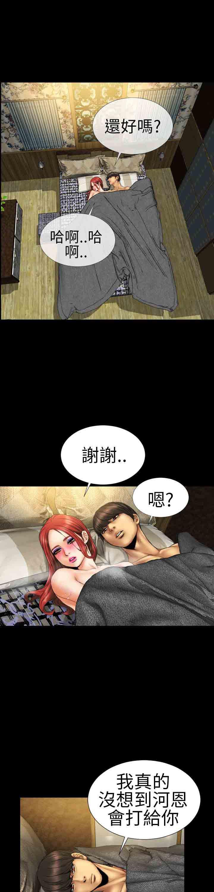 火影忍者同人漫画h韩漫全集-第10话无删减无遮挡章节图片 