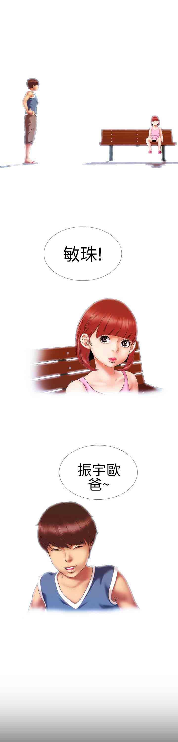 火影忍者同人漫画h韩漫全集-第10话无删减无遮挡章节图片 