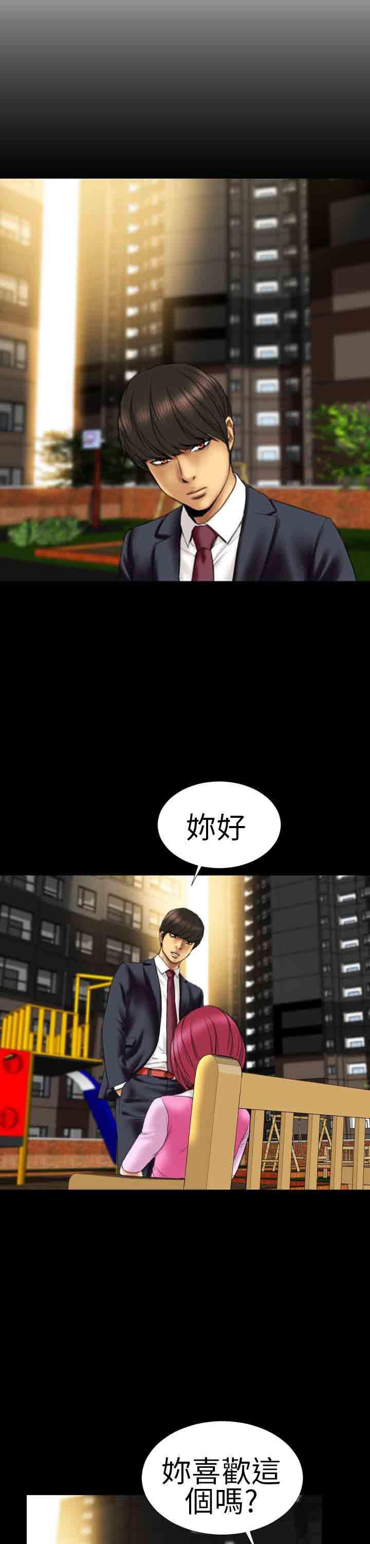 火影忍者同人漫画h韩漫全集-第10话无删减无遮挡章节图片 
