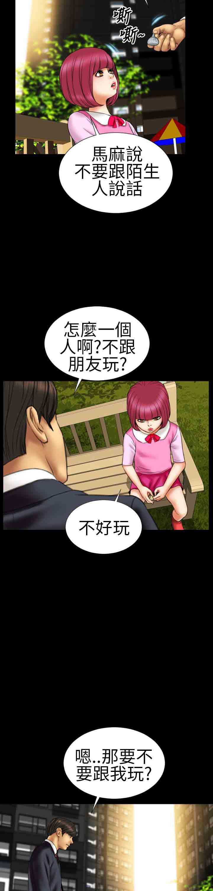 火影忍者同人漫画h韩漫全集-第10话无删减无遮挡章节图片 