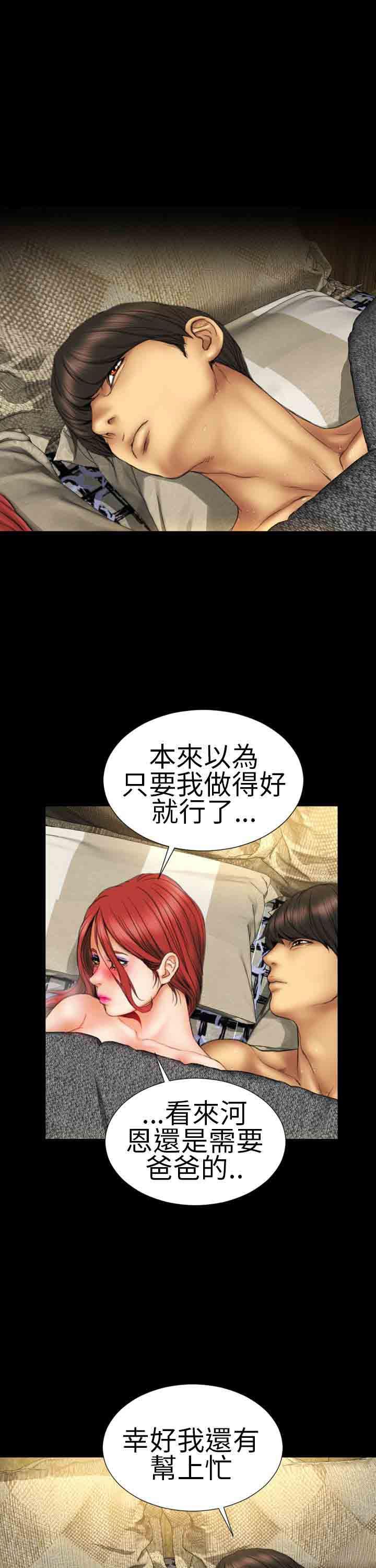 火影忍者同人漫画h韩漫全集-第10话无删减无遮挡章节图片 