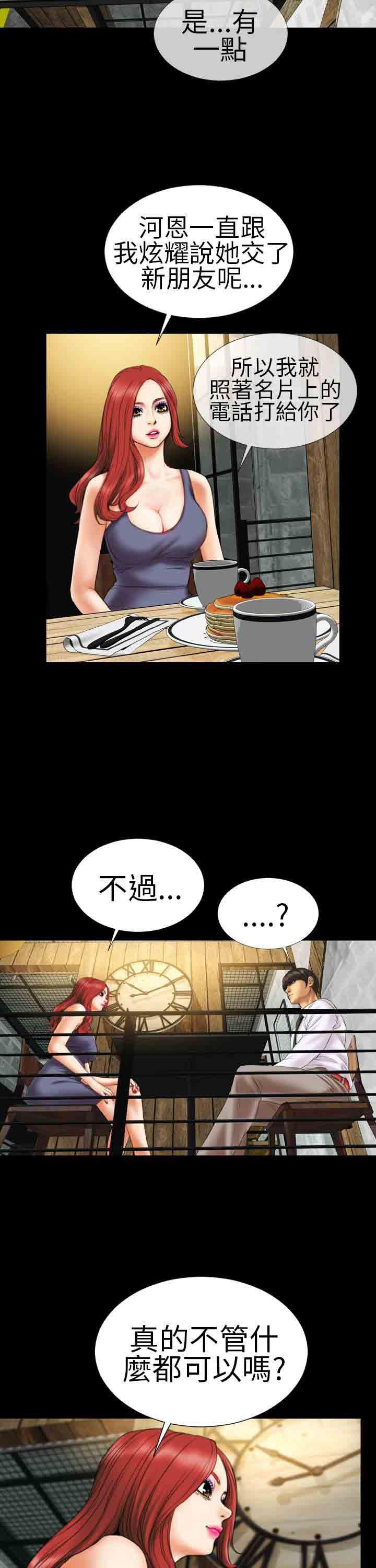 火影忍者同人漫画h韩漫全集-第10话无删减无遮挡章节图片 