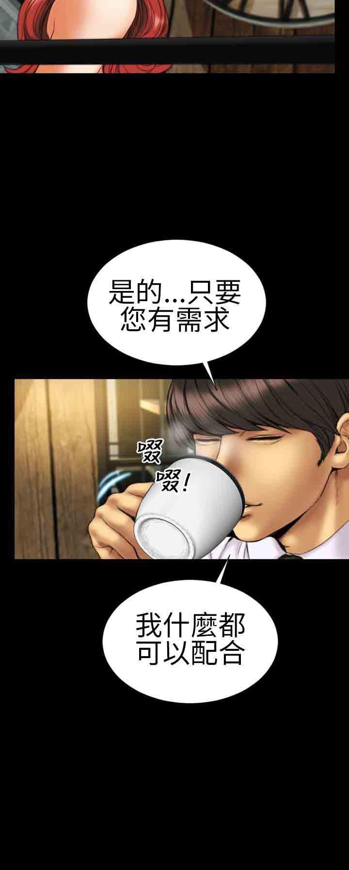火影忍者同人漫画h韩漫全集-第10话无删减无遮挡章节图片 