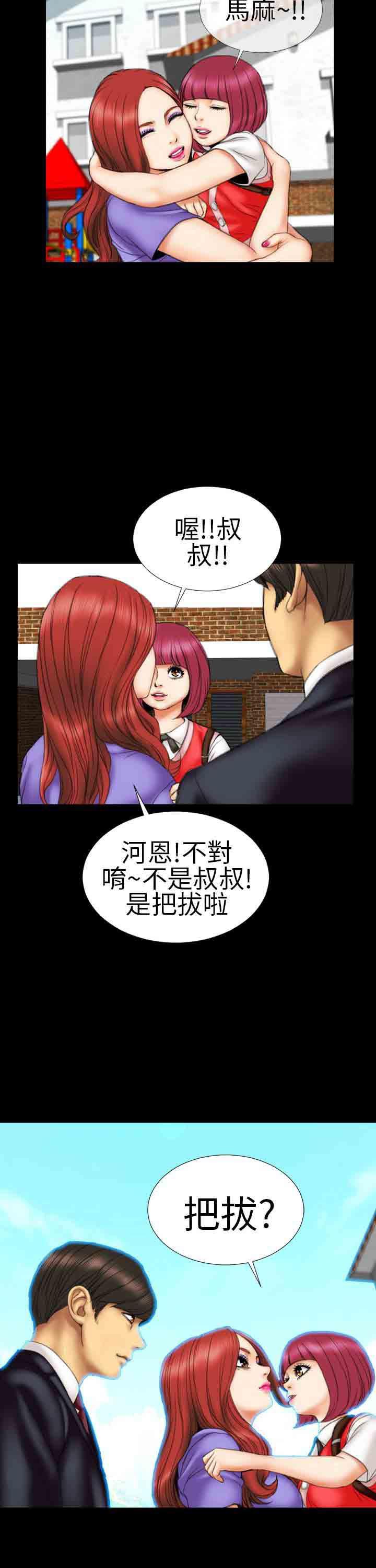 火影忍者同人漫画h韩漫全集-第11话无删减无遮挡章节图片 