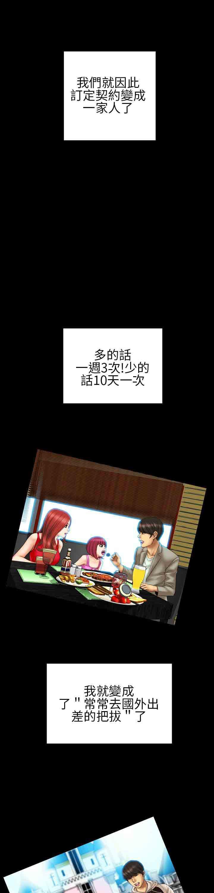 火影忍者同人漫画h韩漫全集-第11话无删减无遮挡章节图片 