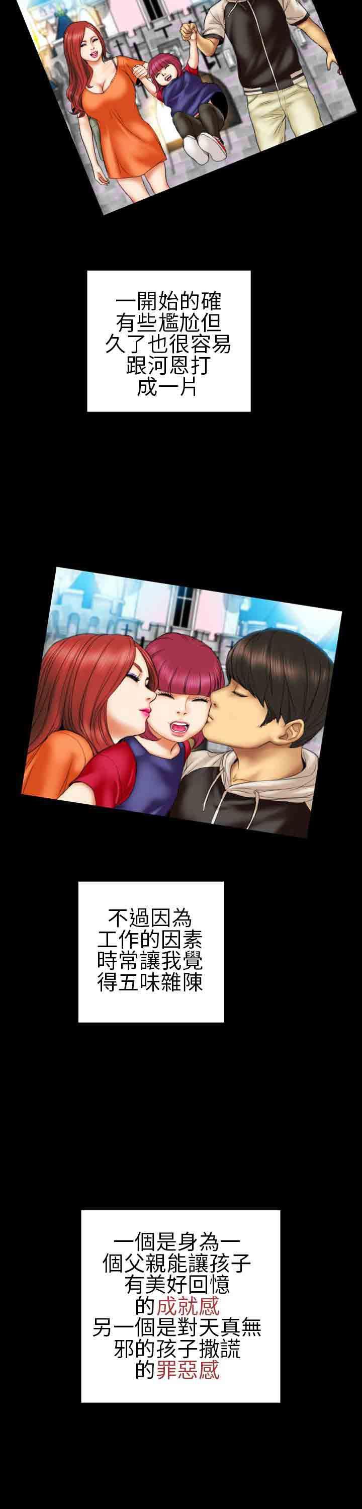 火影忍者同人漫画h韩漫全集-第11话无删减无遮挡章节图片 