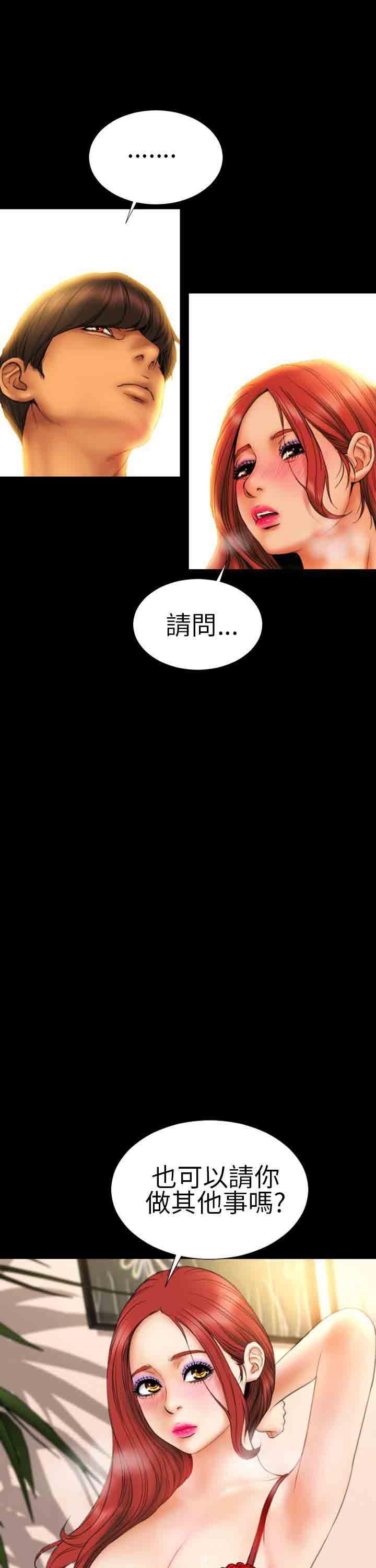 火影忍者同人漫画h韩漫全集-第11话无删减无遮挡章节图片 