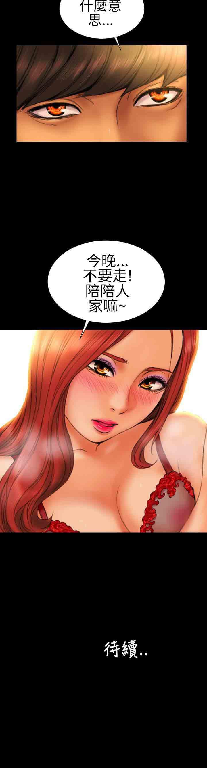 火影忍者同人漫画h韩漫全集-第11话无删减无遮挡章节图片 