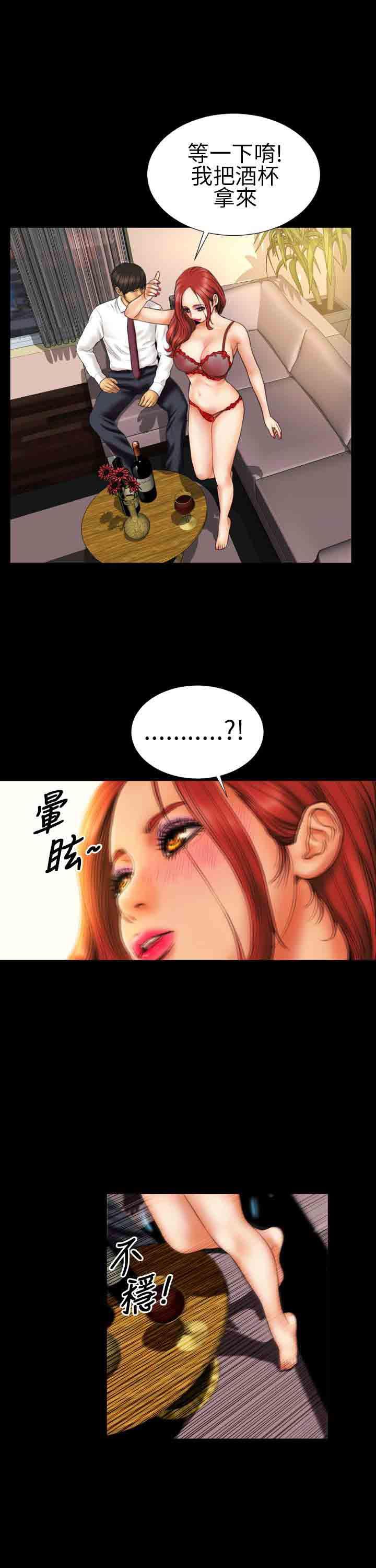 火影忍者同人漫画h韩漫全集-第12话无删减无遮挡章节图片 