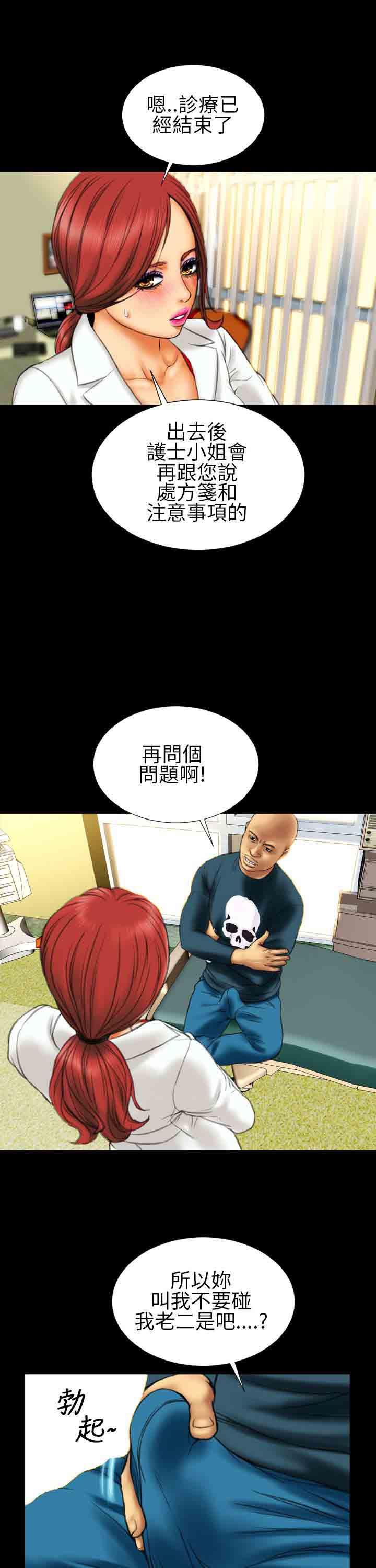 火影忍者同人漫画h韩漫全集-第12话无删减无遮挡章节图片 