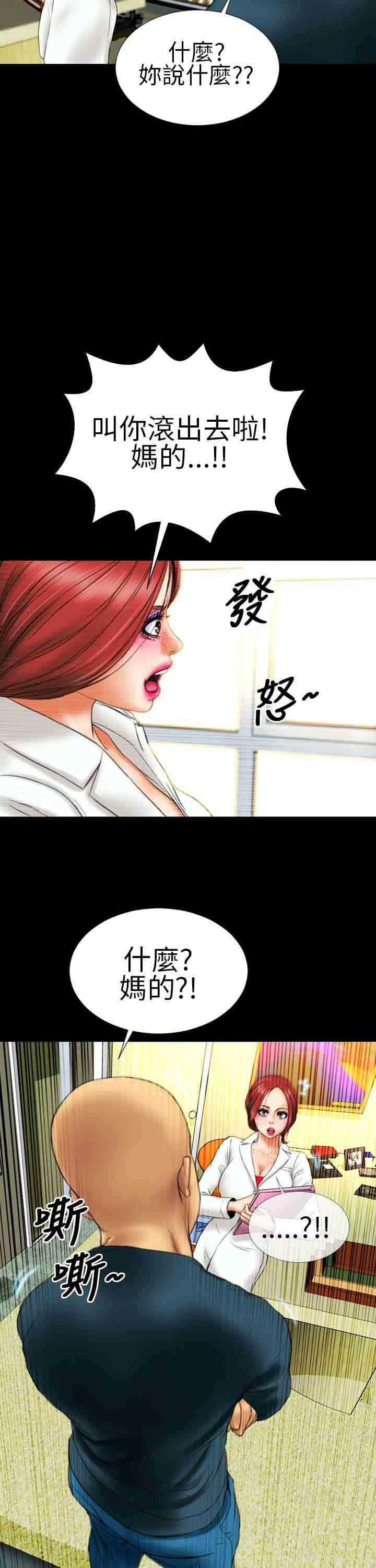 火影忍者同人漫画h韩漫全集-第12话无删减无遮挡章节图片 