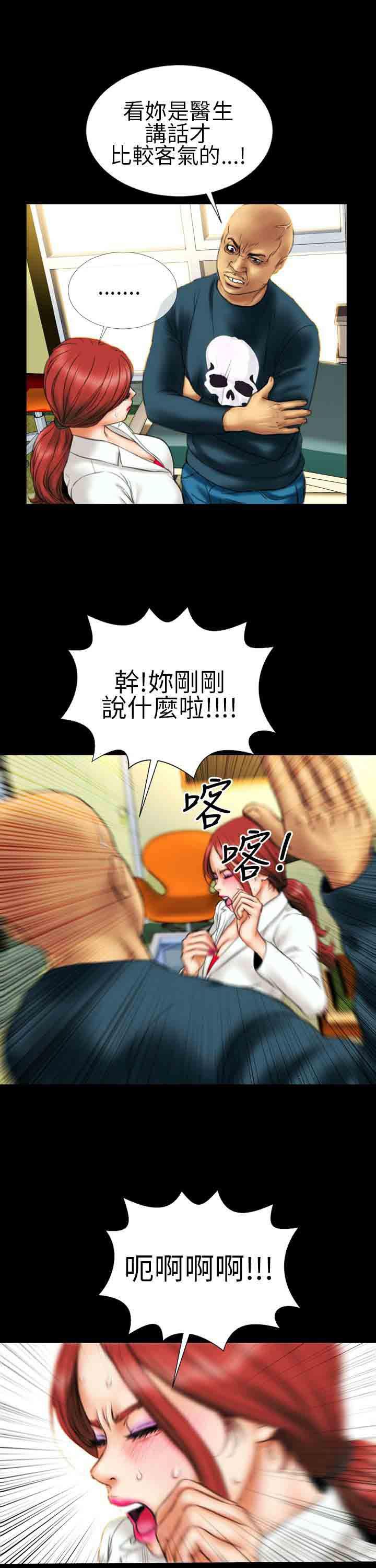 火影忍者同人漫画h韩漫全集-第12话无删减无遮挡章节图片 