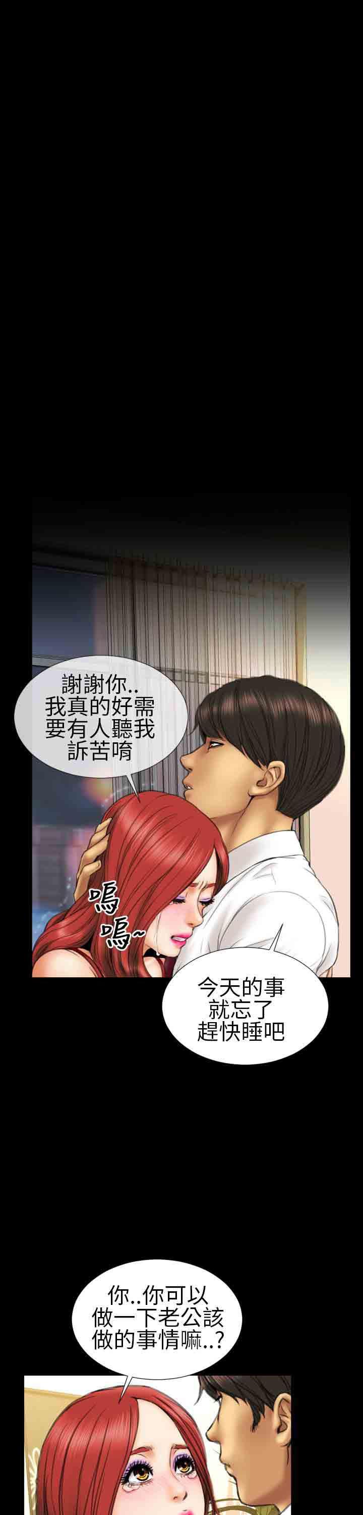火影忍者同人漫画h韩漫全集-第12话无删减无遮挡章节图片 