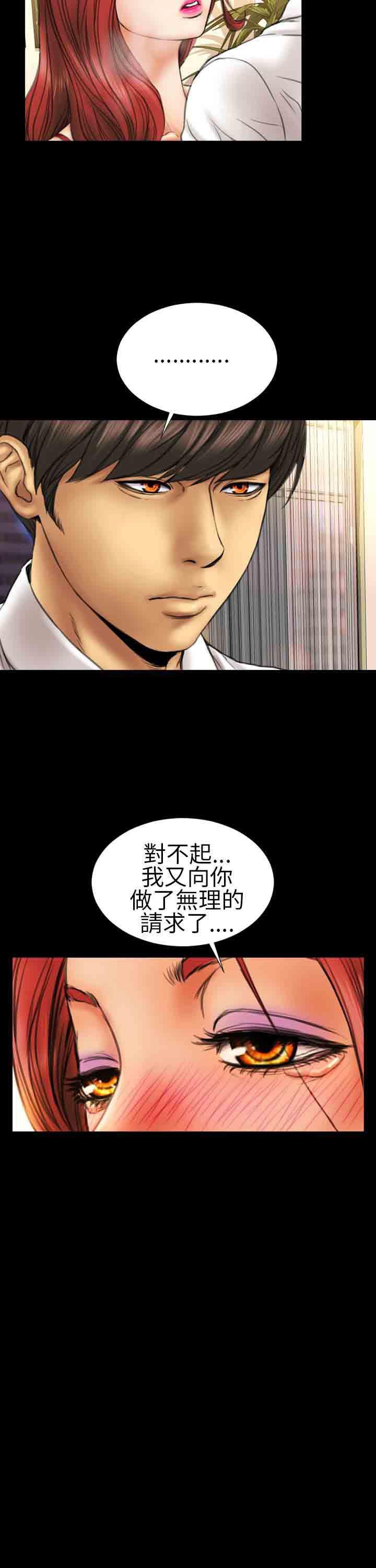 火影忍者同人漫画h韩漫全集-第12话无删减无遮挡章节图片 