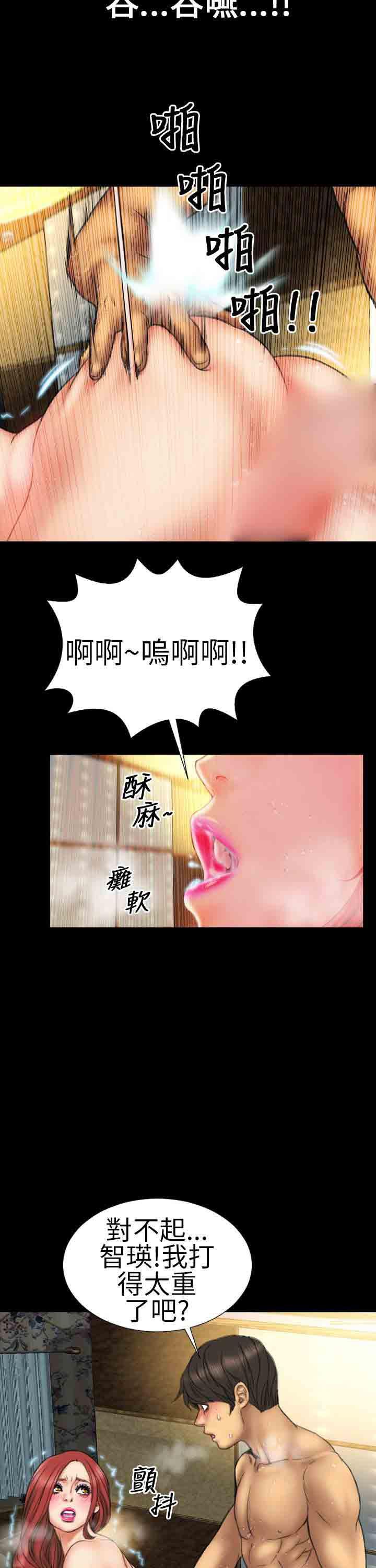 火影忍者同人漫画h韩漫全集-第13话无删减无遮挡章节图片 
