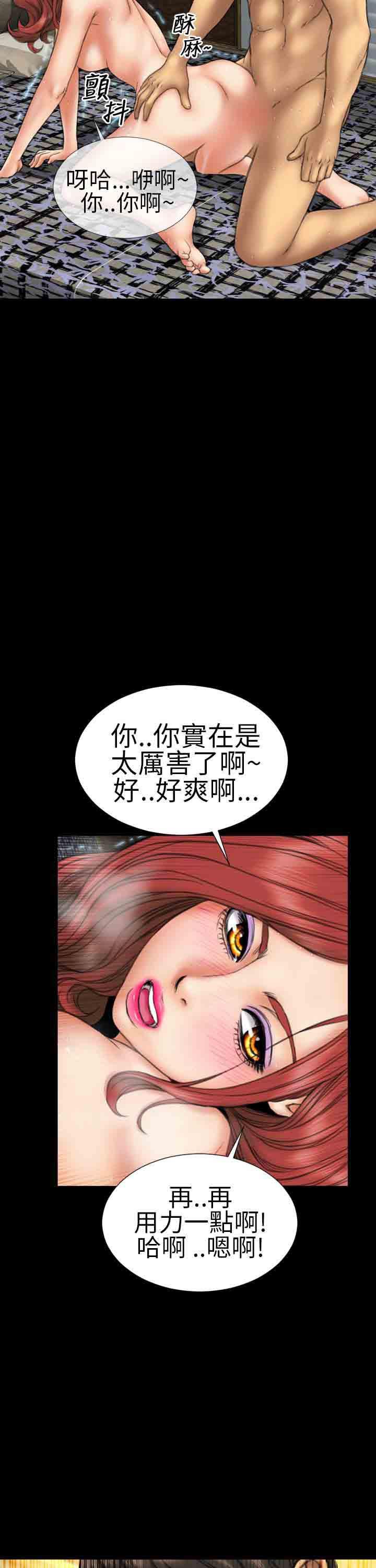 火影忍者同人漫画h韩漫全集-第13话无删减无遮挡章节图片 