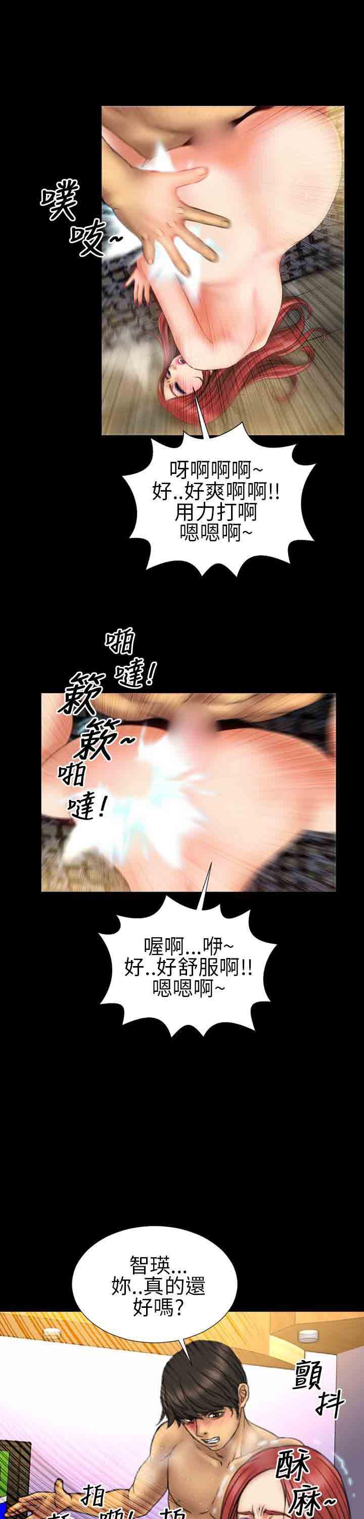 火影忍者同人漫画h韩漫全集-第13话无删减无遮挡章节图片 