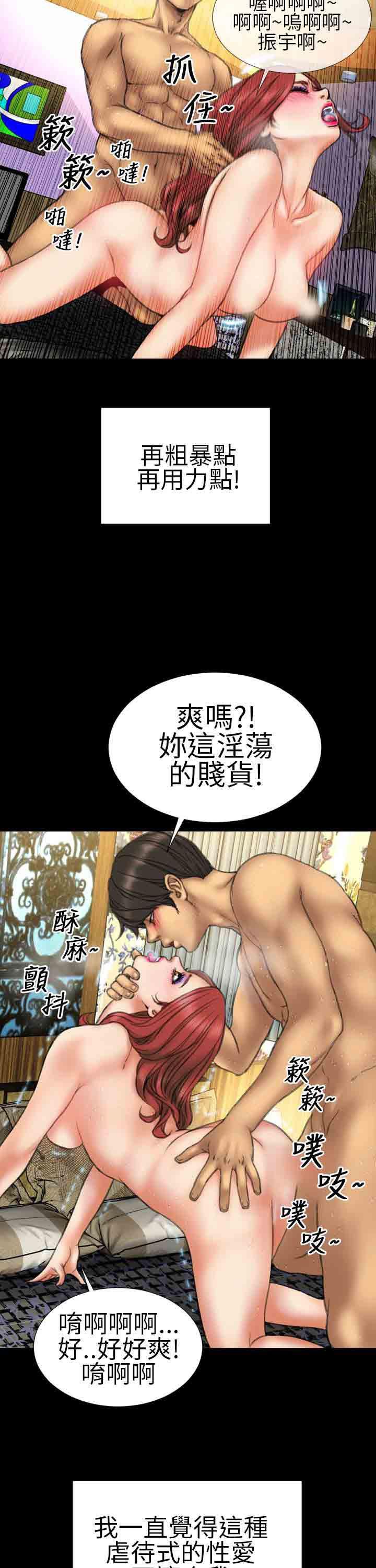 火影忍者同人漫画h韩漫全集-第13话无删减无遮挡章节图片 