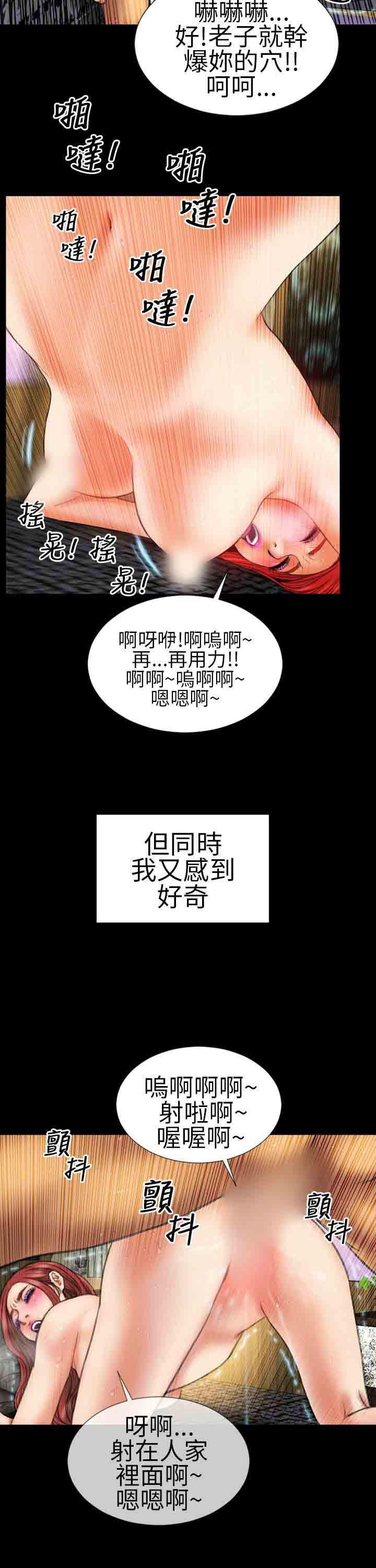 火影忍者同人漫画h韩漫全集-第13话无删减无遮挡章节图片 