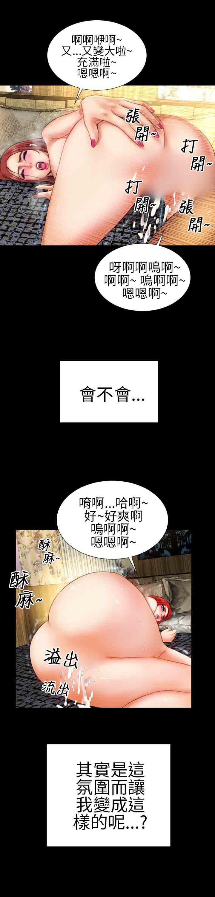 火影忍者同人漫画h韩漫全集-第13话无删减无遮挡章节图片 