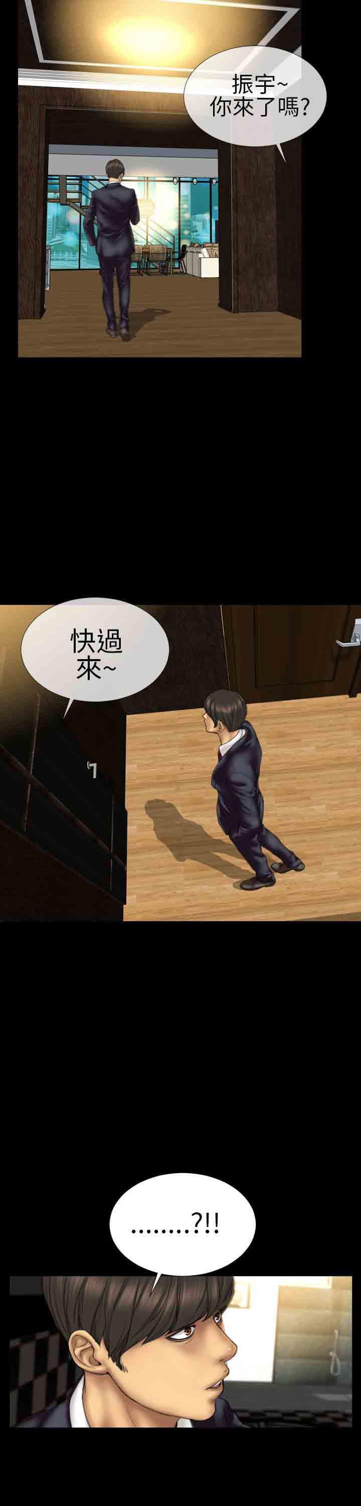 火影忍者同人漫画h韩漫全集-第13话无删减无遮挡章节图片 