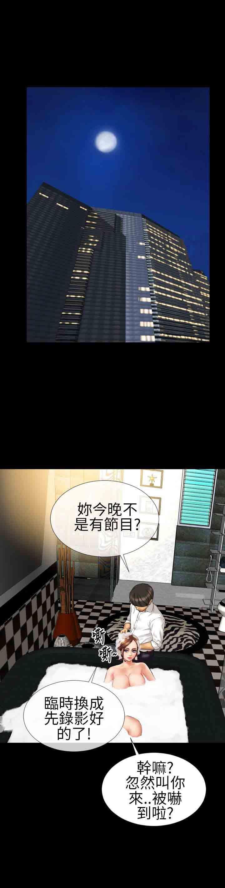 火影忍者同人漫画h韩漫全集-第14话无删减无遮挡章节图片 