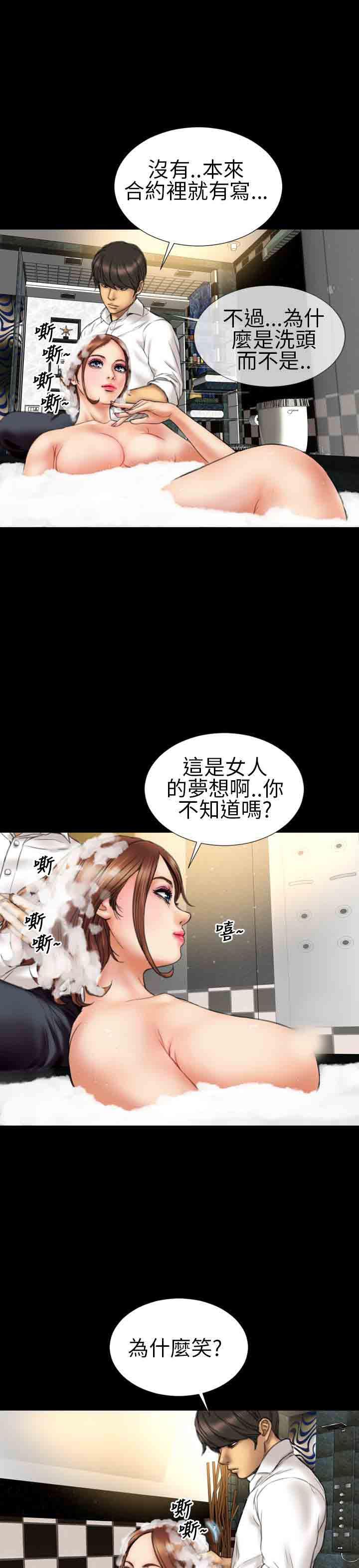 火影忍者同人漫画h韩漫全集-第14话无删减无遮挡章节图片 
