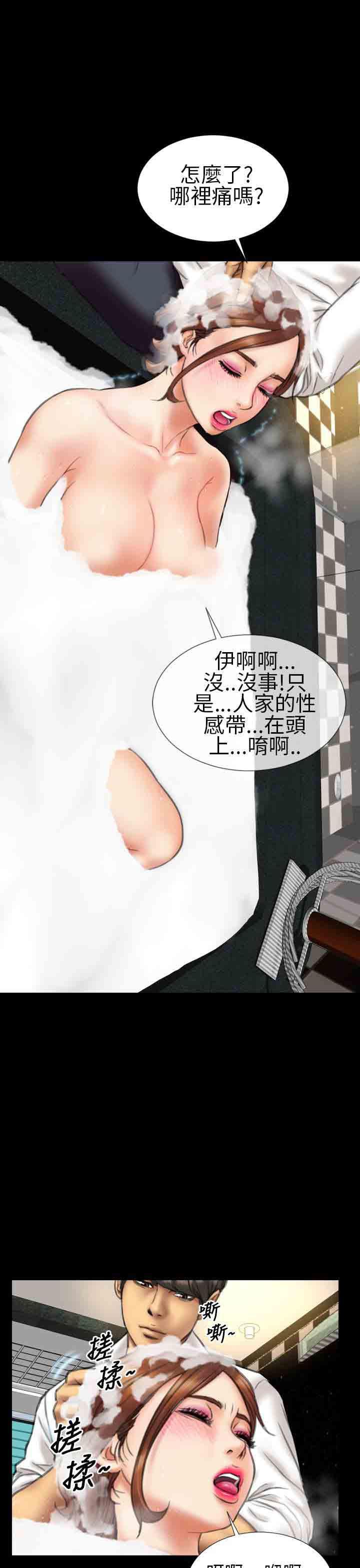火影忍者同人漫画h韩漫全集-第14话无删减无遮挡章节图片 